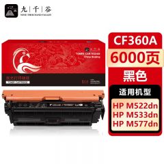 九千谷 CF360A硒鼓黑色适用于惠普HP M552dn M553n M577dn CF360A