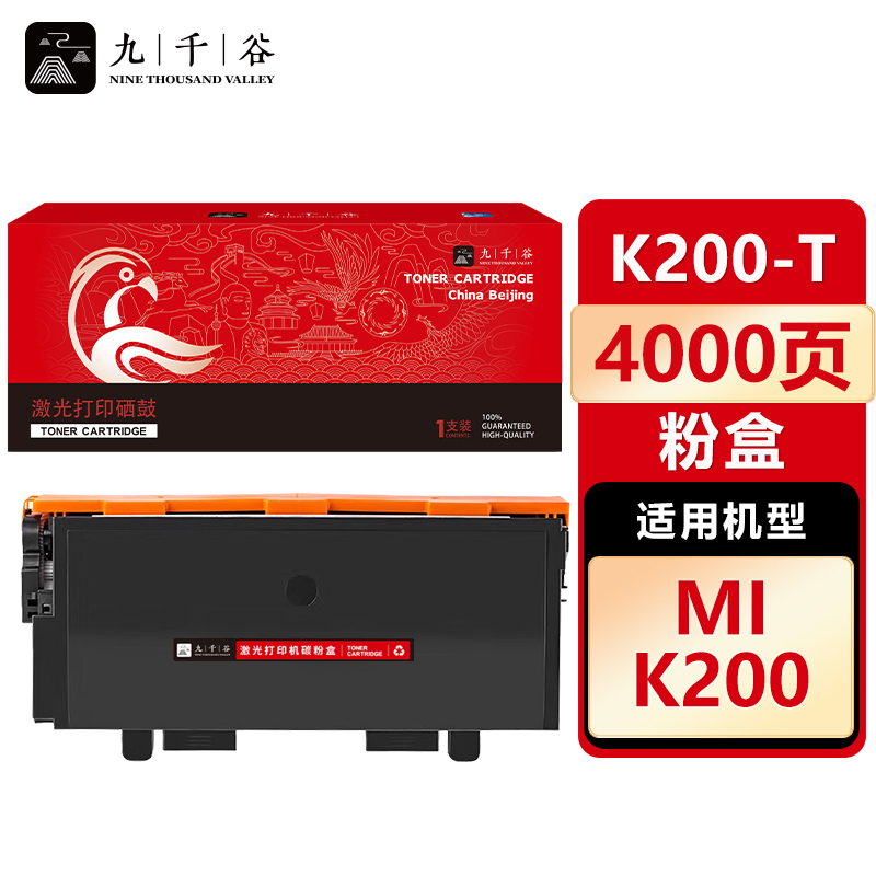 九千谷 粉盒K200-T 适用小米K200 K200-D