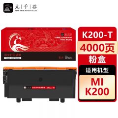 九千谷 粉盒K200-T 适用小米K200 K200-D