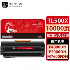 九千谷 TL500X粉盒易加粉大容量 适用奔图P5006 M7600FDN P4000DN