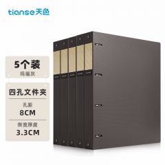天色 TS-1615四孔文件夹打孔 A4活页夹插页资料册 快劳夹试卷夹大容量加厚强力夹可定制 玛瑙灰