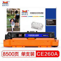 扬帆耐立CE260A BK 硒鼓 适用于惠普LaserJet CP4025 CP4525黑色-商专版