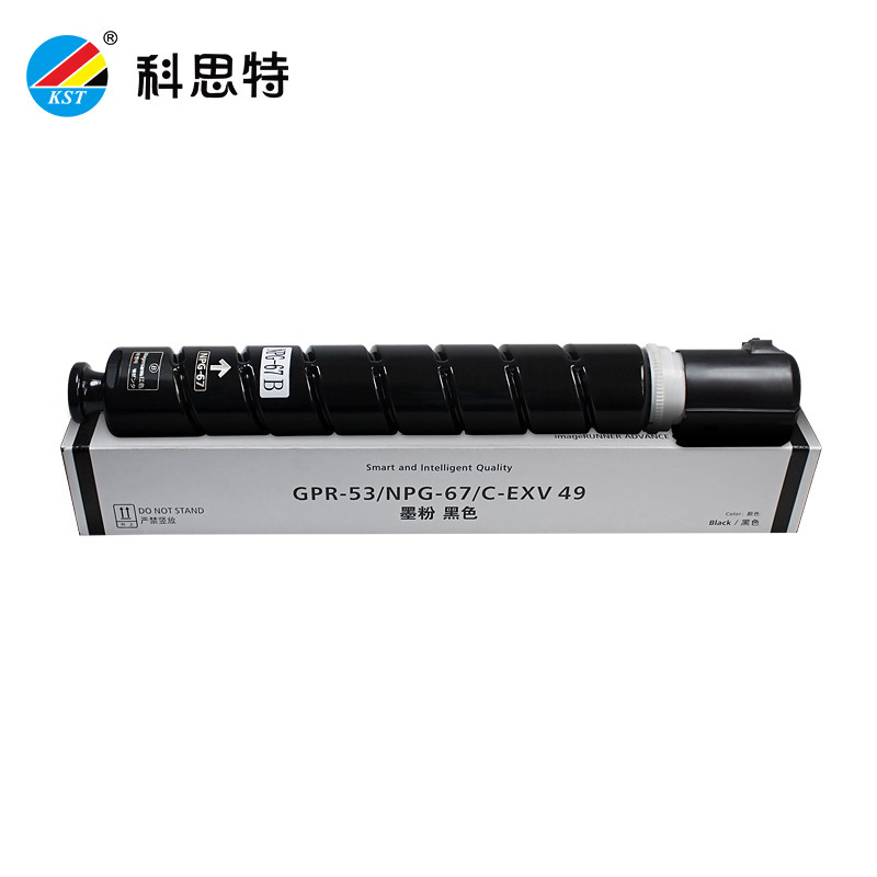 科思特 NPG-67H 粉盒  适用佳能C3320 C3325 C3330 黑色 大容量 专业版/支