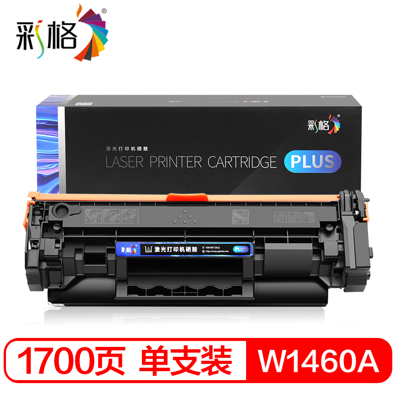 彩格 黑色硒鼓PLUS系列 W1460A  个