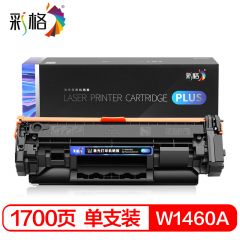 彩格 黑色硒鼓PLUS系列 W1460A  个