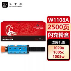 九千谷W1108A粉盒 适用惠普NS 1020a 108a 1020w 1005a 1005c