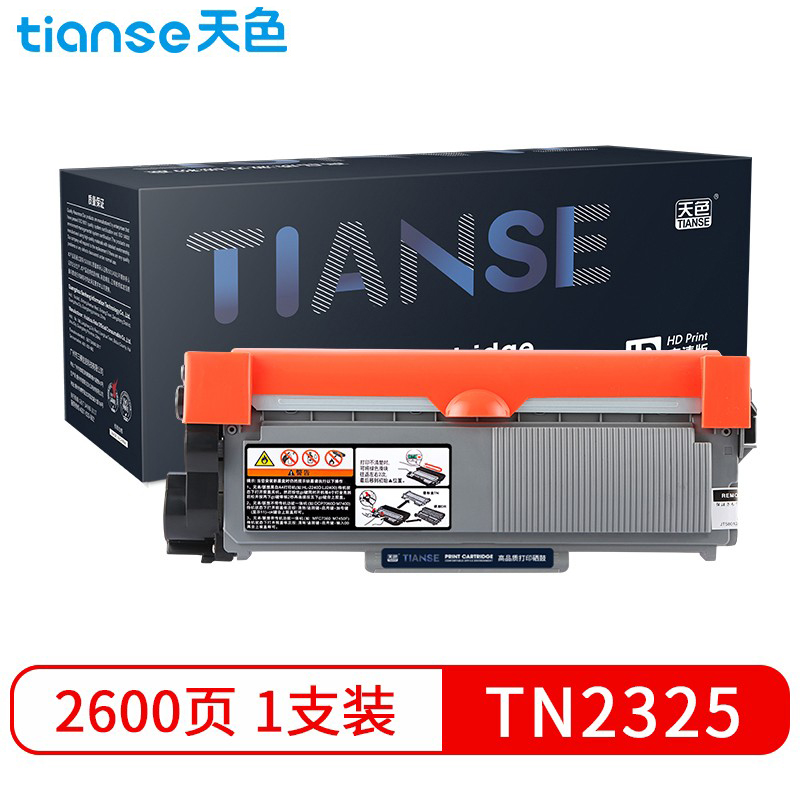 天色（TIANSE）粉盒TN2325（适用于BrotherHL-2260/2260D/2560DN)
