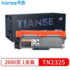 天色（TIANSE）粉盒TN2325（适用于BrotherHL-2260/2260D/2560DN)