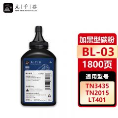 九千谷BL-03碳粉 适用兄弟联想LT401 LT2435 TN2425硒鼓粉盒