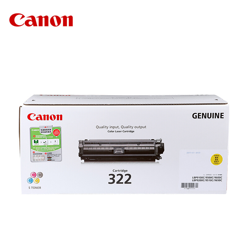 佳能（Canon） CRG322Y 黄色标准容量 原装硒鼓墨粉（适用LBP9100Cdn打印机)