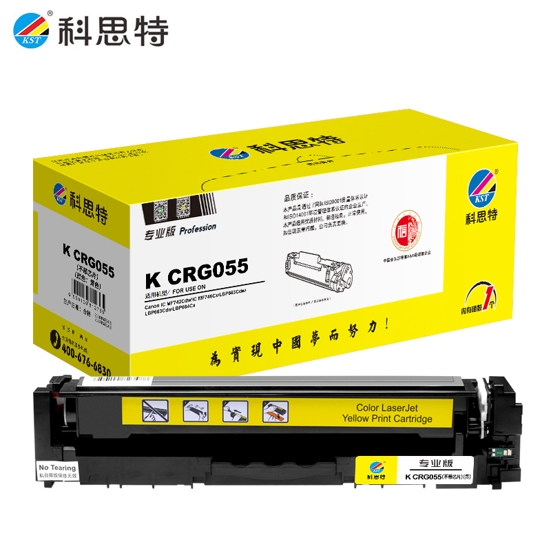 科思特K CRG055 硒鼓 不带芯片 适用佳能LBP663Cdw 黄色 可打印2100页 专业版