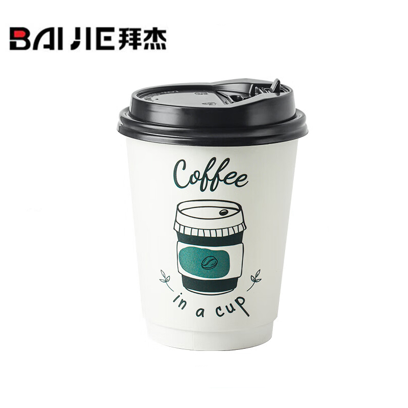 拜杰（Baijie） KL-55一次性杯子一次性咖啡杯简约豆浆杯双层纸杯热饮杯400ml20只装