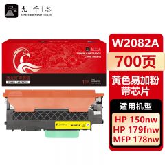 九千谷 W2082A粉盒黄色带芯片 适用惠普HP178nw 150a 150w 179fnw