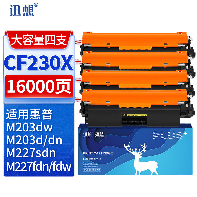 迅想 CF230X粉盒大容量4支 适用惠普M227fdw M203dw M227fdn HP230