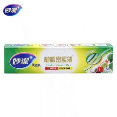 妙洁（MIAOJIE）大号密封袋15只 加厚食品级自速封口PE保鲜啪嗒密实袋