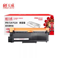 天威 P228粉盒 适用富士施乐P228db P268b碳粉P268dw墨盒M228b等打印机硒鼓