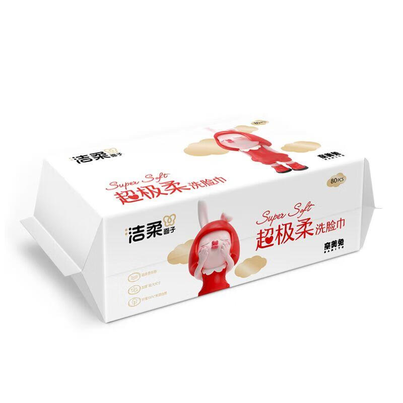 洁柔（C&S）超极柔含桑蚕丝奈美兔洗脸巾 80抽/包