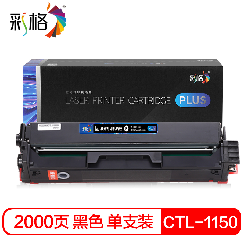 彩格 PLUS系列  CTL-1150HK 黑色硒鼓  个