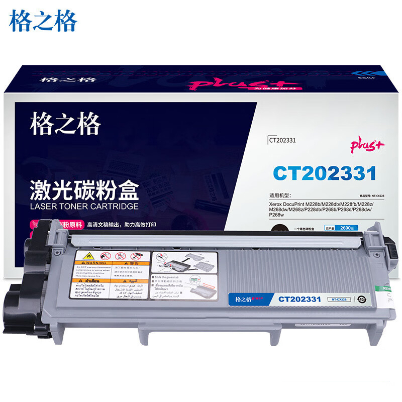 格之格 CT202331硒鼓NT-CX228plus+适用施乐M228b M228db M228z