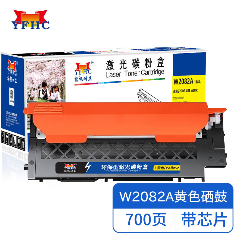 扬帆耐立 YFHC W2082A 118A 黄色硒鼓