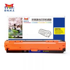 扬帆耐立CE272A 黄色硒鼓 粉盒 适用于惠普hpLaserJet CP5520商专版