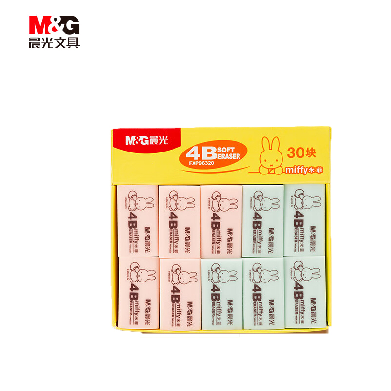 晨光(M&G) 文具4B红蓝小号橡皮 学生美术绘图考试橡皮擦 30块装 学生文具FXP96320
