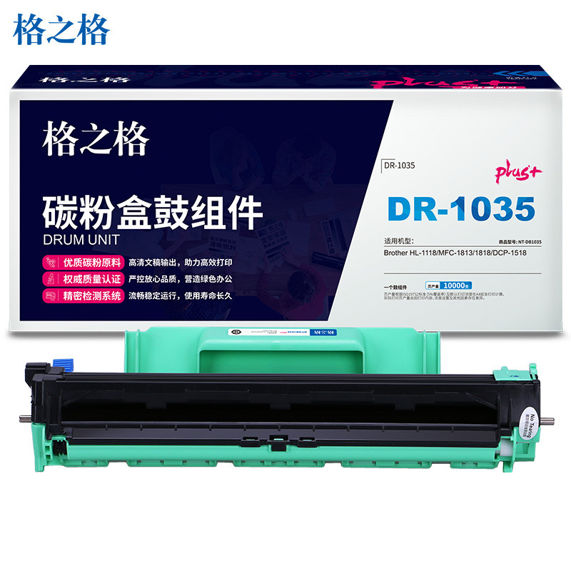 格之格（G&G） DR-1035硒鼓组件适用兄弟HL-1118打印机硒鼓（不含粉盒）