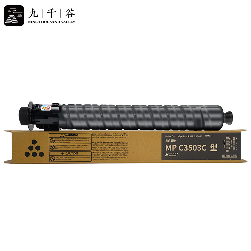 九千谷粉盒 MPC3503C粉盒 黑色 适用理光MPC3004SP粉盒C3003SP/C3503SP