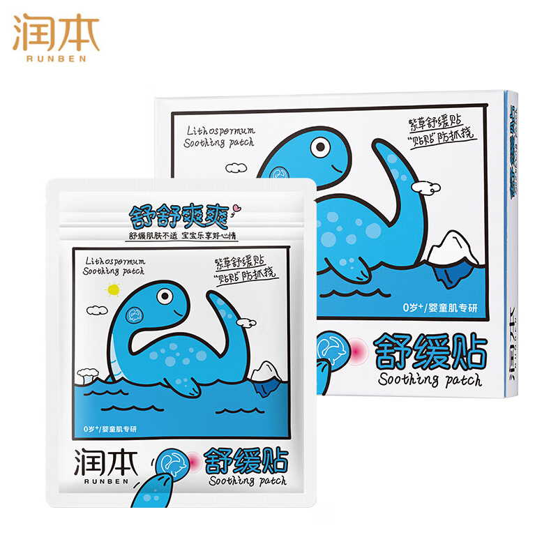 润本（RUNBEN） 紫草舒缓贴32贴*1盒水龙版紫草膏舒缓蚊虫叮咬消包