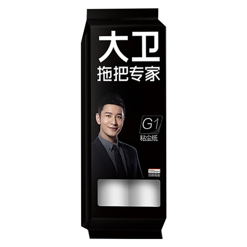 大卫 粘毛器可撕式滚筒毡滚刷地沾毛神器加宽卷纸除毛衣服去黏毛刷衣物 G1替换纸【2卷】