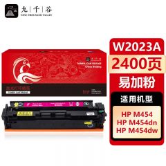 九千谷 W2023A硒鼓红色易加粉适用于惠普M479fdw/dw硒鼓 M454nw/w/dn粉盒