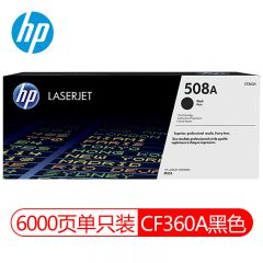 惠普 硒鼓 CF360A/508A 黑色（支）