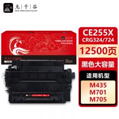 九千谷 CE255X硒鼓 大容量 适用惠普P3011 3015DN 3016 M525DN 255A