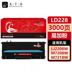 九千谷 硒鼓LD228高容 适用联想小新 M7208W M7268W LJ2208W LJ2218W