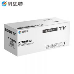 科思特TK5253（粉筒）（黑） 适用京瓷 ECOSYS M5521CDN/5521CDW 专业版