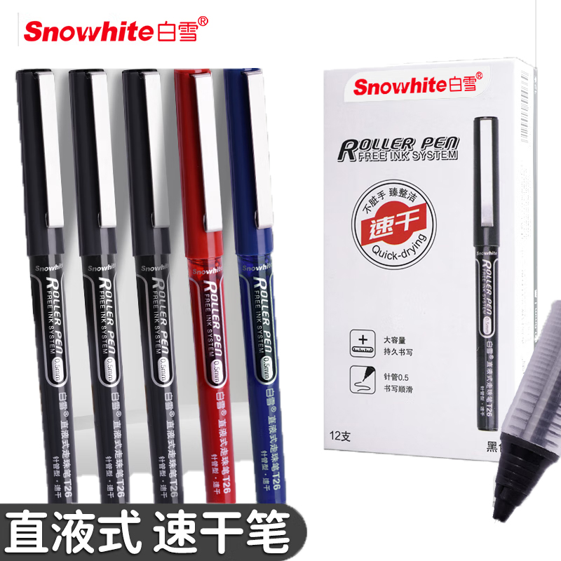 白雪 学生速干签字笔T26 水笔直液式走珠笔办公用品直液笔0.5mm中性笔针管T26 红色12支/盒