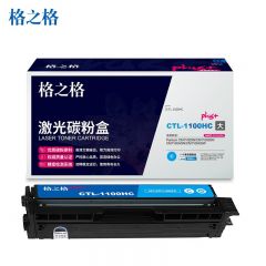 格之格（G&G）CTL-1100HK 版适用于Pantum系列【plus】大容量-青色 高品质1支