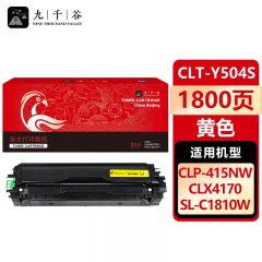 九千谷 CLT-Y504S硒鼓粉盒黄色 适用三星C1810W/C1404W/C1860FW/415N