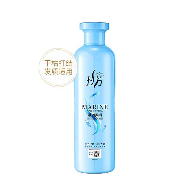 拉芳（lovefun）活性营养滋润柔滑护发素500ml修护染烫受损滋润男女通用