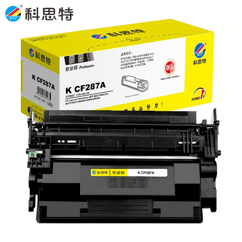 科思特（KST） CF287A硒鼓 专业版适用惠普 M501n/dn M506dn/x/n