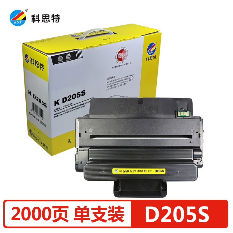 科思特（KST） D205S硒鼓 适用三星 ML3310D/DN 3710D 专业版