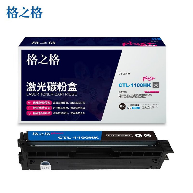 格之格（G&G）CTL-1100HK 版适用于Pantum 系列【plus】大容量-黑色 高品质1支