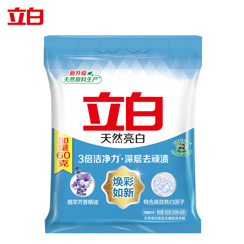 立白（Liby） 大袋除菌去渍天然亮白低泡无磷型手洗机洗实惠装家庭囤货装洗衣粉（900克+60克）