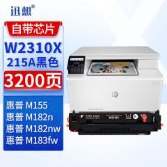 迅想W2310X硒鼓大容量 黑色 带芯片易加粉适用惠普HP M182n彩色打印机粉盒 墨盒 碳粉盒