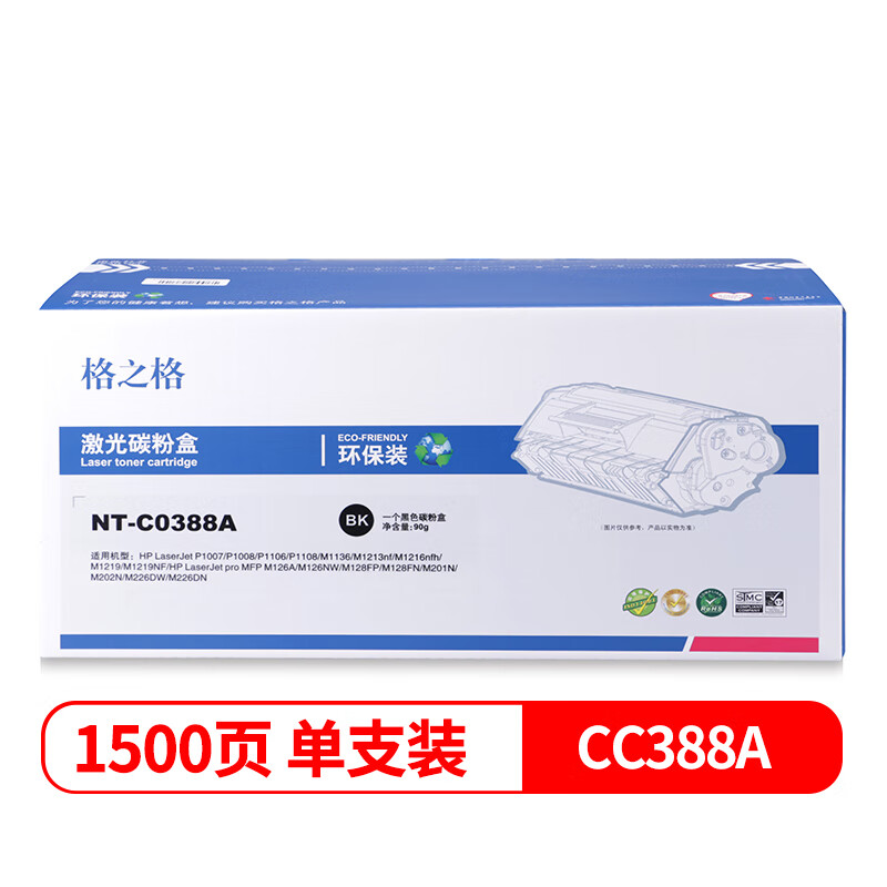 格之格 CC388A/NT-C0388A环保装 硒鼓 支