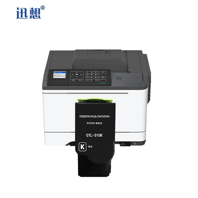 迅想 粉盒CTL-310黑色 适用奔图 CP2507DN Plus CM7107DN