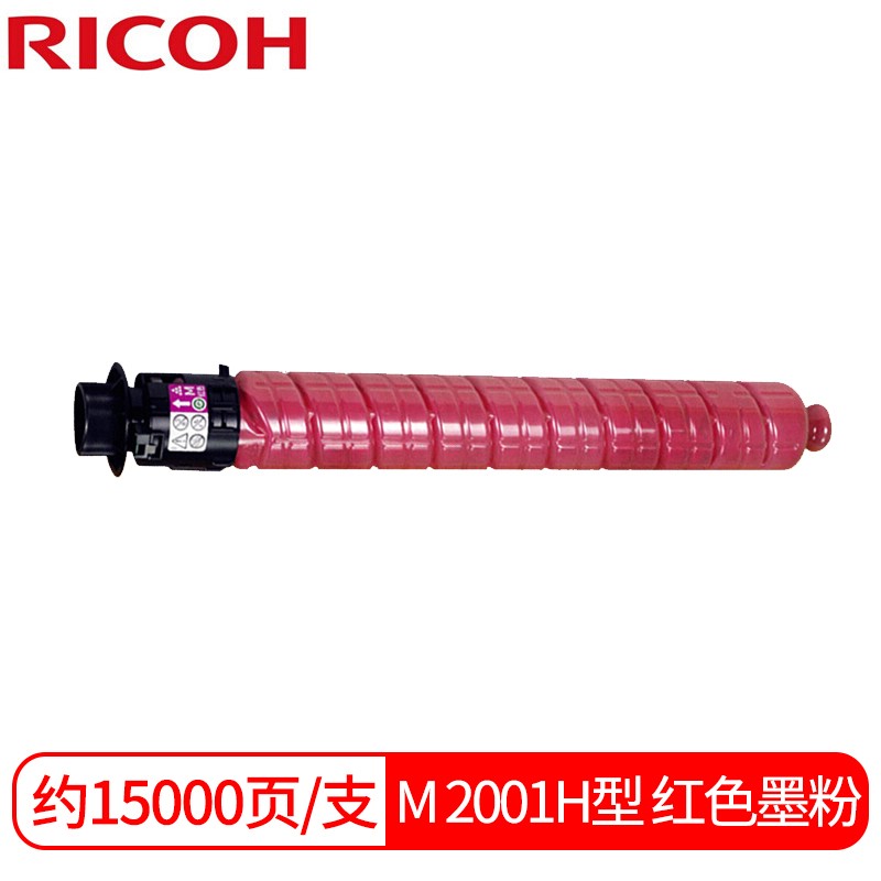 理光（Ricoh）M C2001H红色墨粉盒适用于M C2000/M C2001/M C2000ew