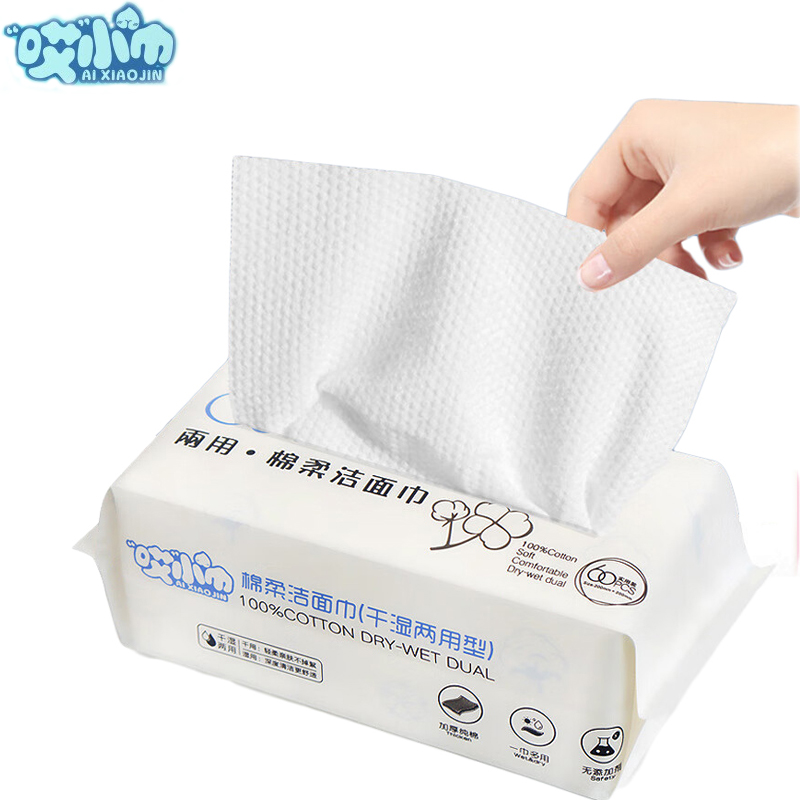 哎小巾 洗脸巾60抽20*23cm白色懒人洁面卸彩妆眼唇妆一次性湿巾棉巾