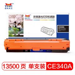 扬帆耐立CE340A 黑色硒鼓 粉盒 适用于惠普hp700 M775-商专版