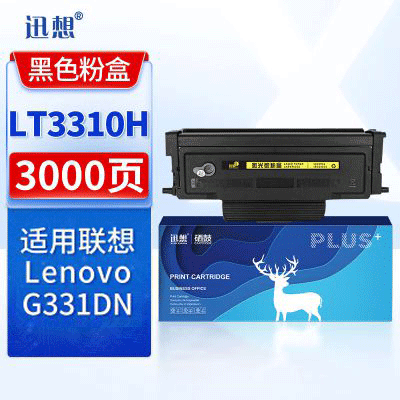 迅想LT3310H粉盒联想G331dn墨粉盒适用联想G331DN打印机硒鼓联想G331DN墨盒碳粉盒